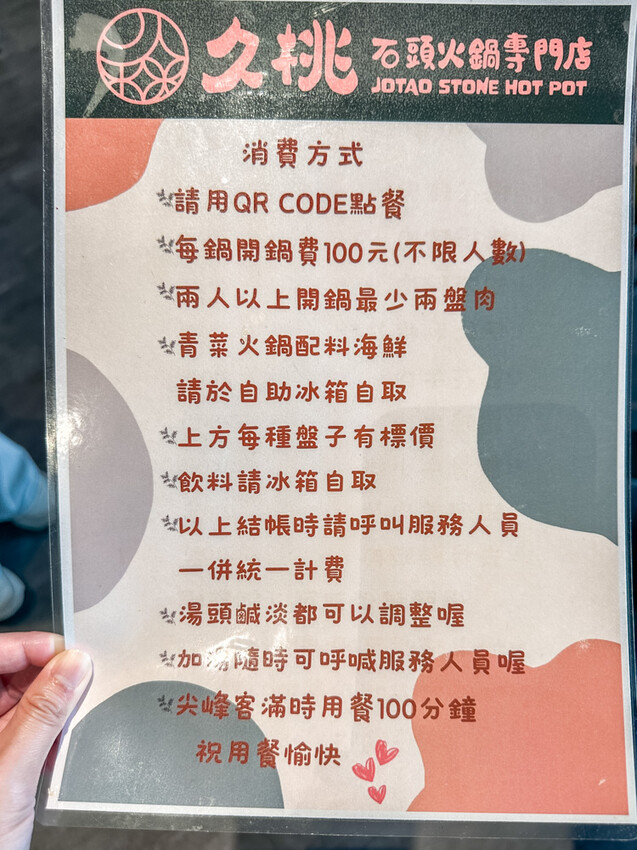 久桃石頭火鍋|台中勤美火鍋推薦,蔬果大骨雞骨乳白高湯現炒爆香,下午時段不休息 - 莎笠,小日子
