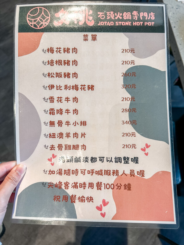 久桃石頭火鍋|台中勤美火鍋推薦,蔬果大骨雞骨乳白高湯現炒爆香,下午時段不休息 - 莎笠,小日子