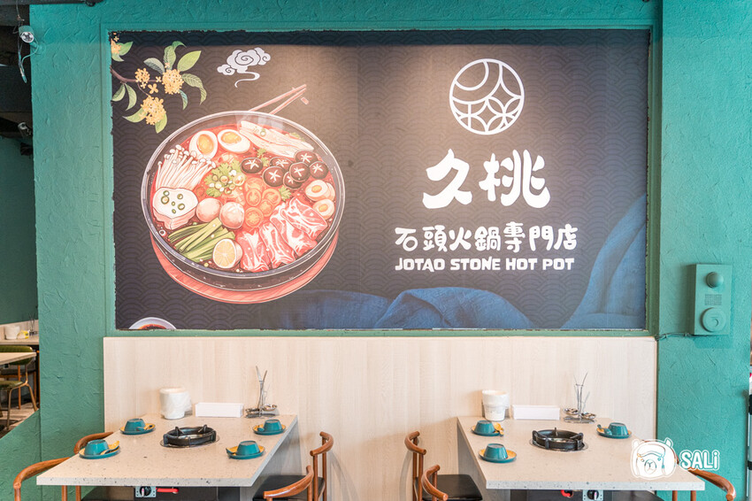 久桃石頭火鍋|台中勤美火鍋推薦,蔬果大骨雞骨乳白高湯現炒爆香,下午時段不休息 - 莎笠,小日子