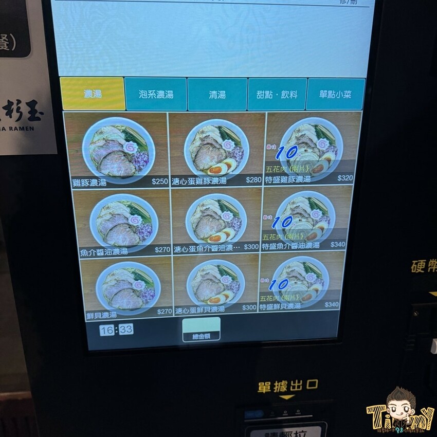 新竹市東區新竹舊城區有年輕帥哥的人氣拉麵名店！ 招牌仙貝濃湯鮮味爆發！ 招牌布丁是必點！-跟著踢小米吃喝玩樂趣