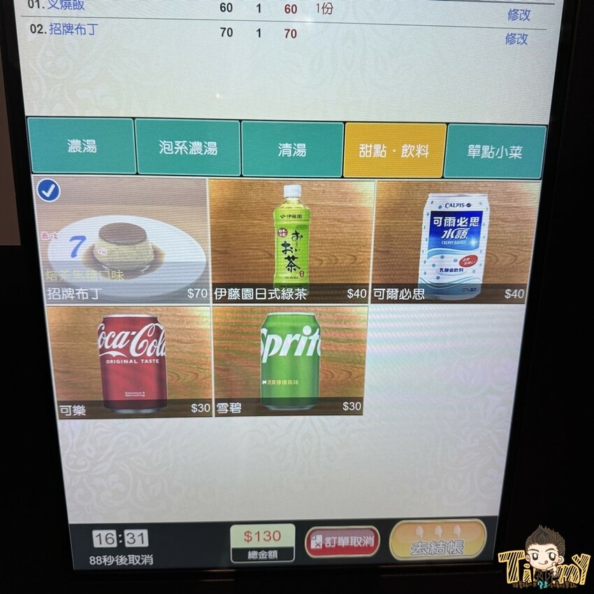 新竹市東區新竹舊城區有年輕帥哥的人氣拉麵名店！ 招牌仙貝濃湯鮮味爆發！ 招牌布丁是必點！-跟著踢小米吃喝玩樂趣