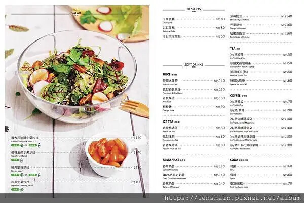 Monday 蔬食料理菜單