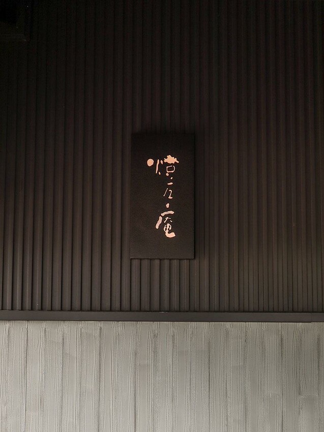 新竹就有東京傳三代名店!新竹燈燈庵自然流懷石料理,免飛日本開吃。