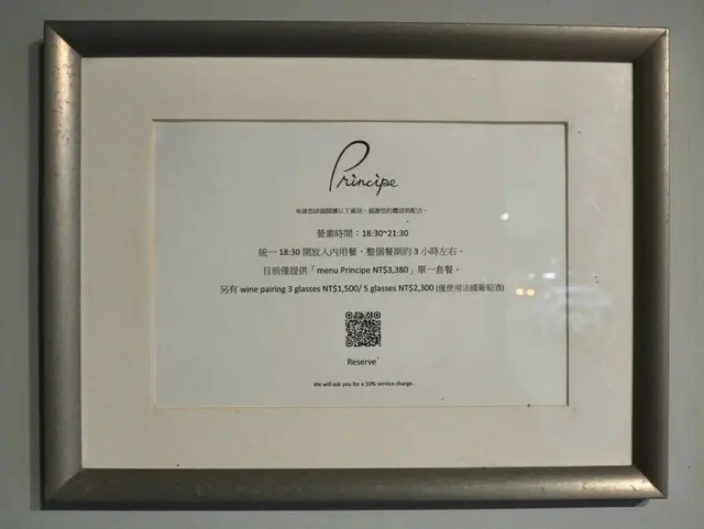 台南米其林原則法式餐廳 MichelinGuideTaiwa