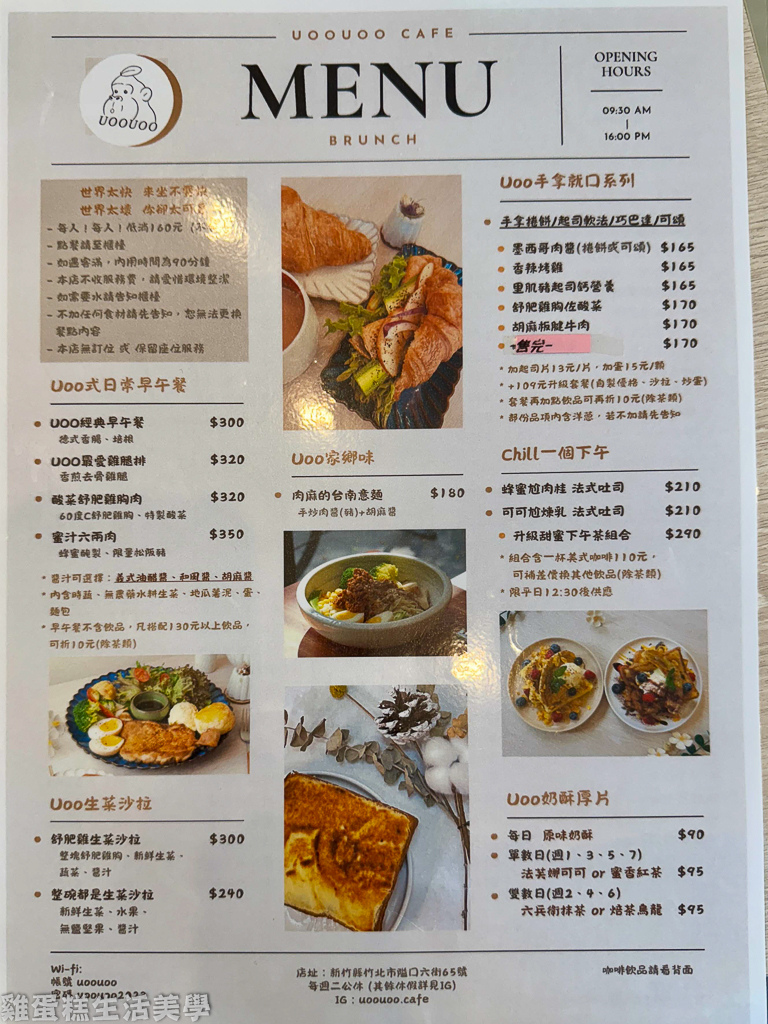 【新竹食記】UooUoo cafe - 【新竹食記】UooUoo cafe -