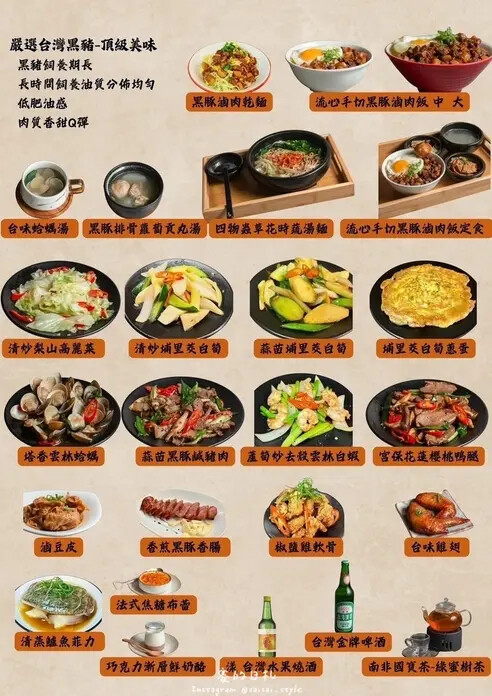 台中逢甲宵夜新選擇！烏竹樓OT Kitchen黑豬肉熱炒，半夜也能吃。