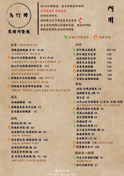 台中逢甲宵夜新選擇！烏竹樓OT Kitchen黑豬肉熱炒，半夜也能吃。