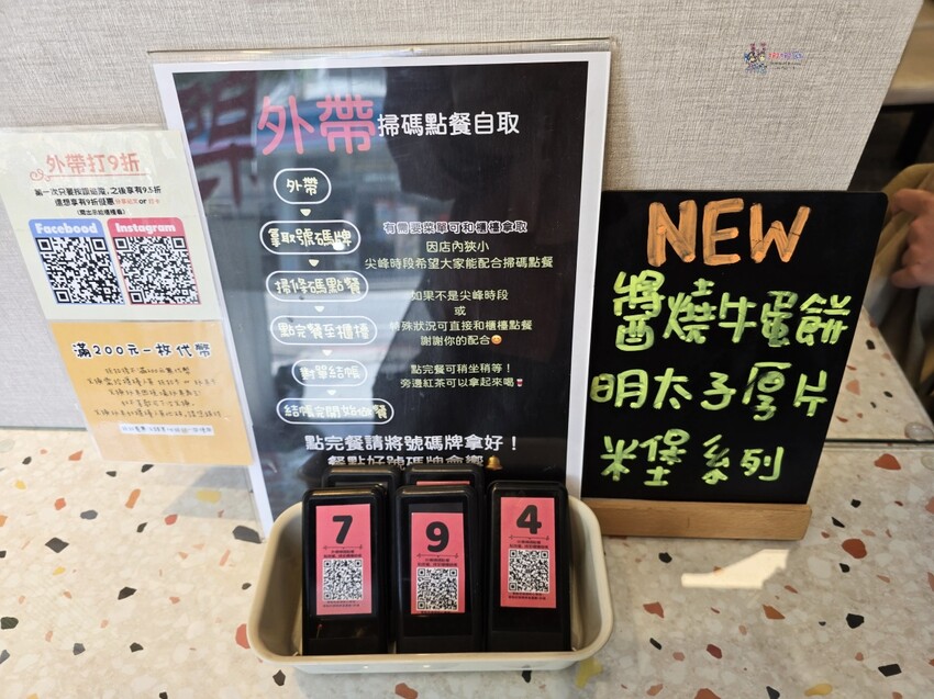 【桃園美食】八德區公所旁《早到飽》早餐價格吃早午餐，內用紅茶免費喝到飽！ – 哪哪麻