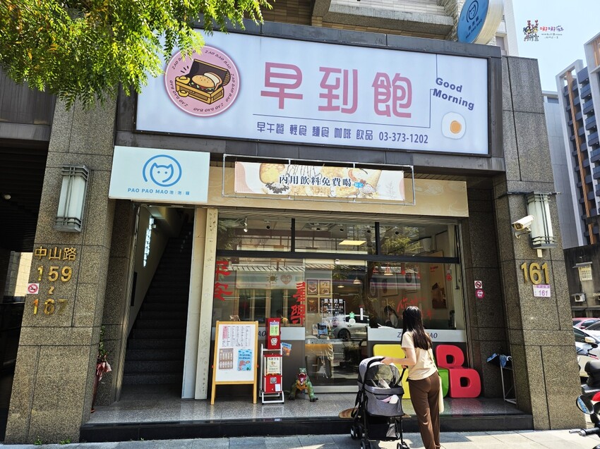 【桃園美食】八德區公所旁《早到飽》早餐價格吃早午餐，內用紅茶免費喝到飽！ – 哪哪麻