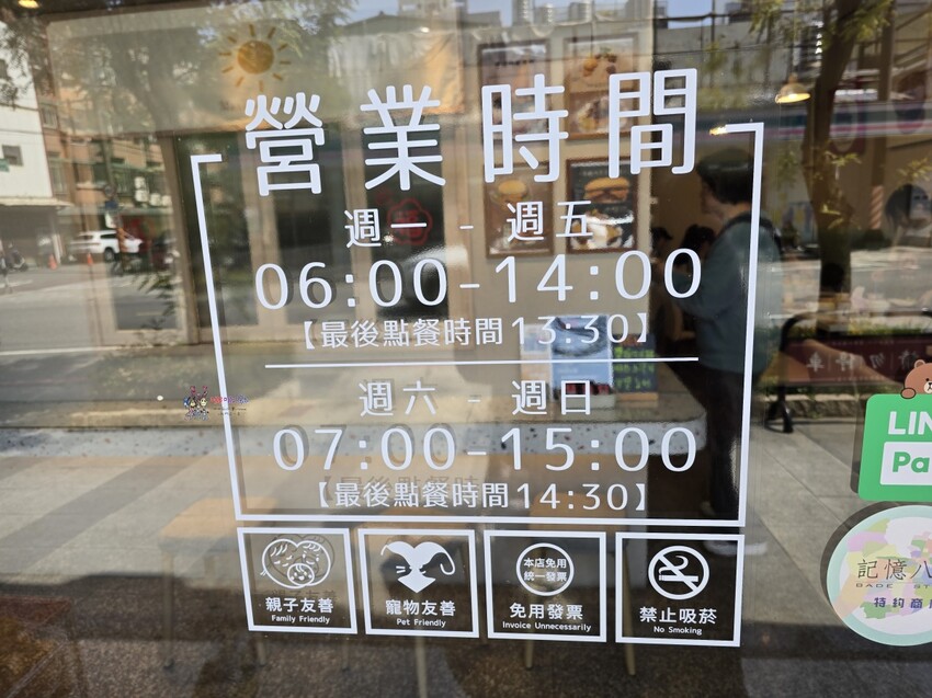 【桃園美食】八德區公所旁《早到飽》早餐價格吃早午餐，內用紅茶免費喝到飽！ – 哪哪麻