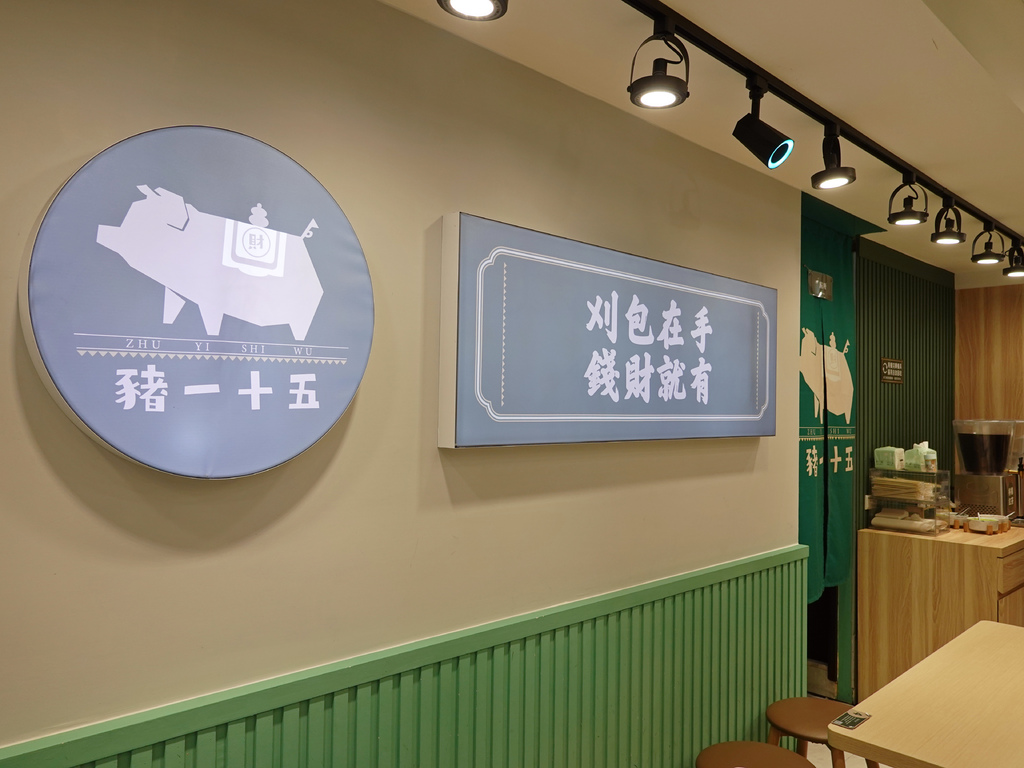 中和美食推薦！南勢角站豬一十五眷村麵食 刈包，飲料喝到飽超划算。