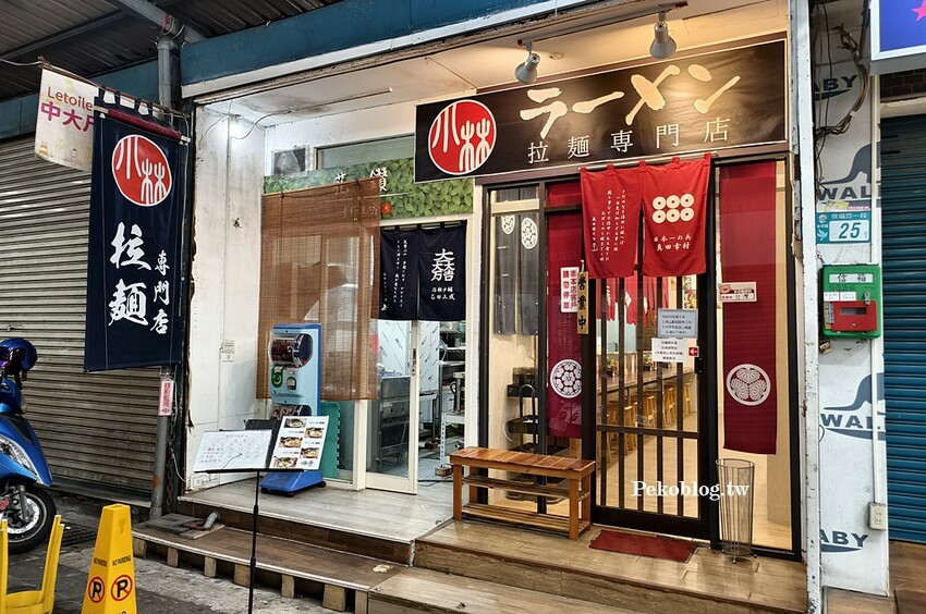 小林拉麵.頂溪拉麵.頂溪站美食.永和美食.永和拉麵推薦.樂華夜市美食.樂華夜市必吃.