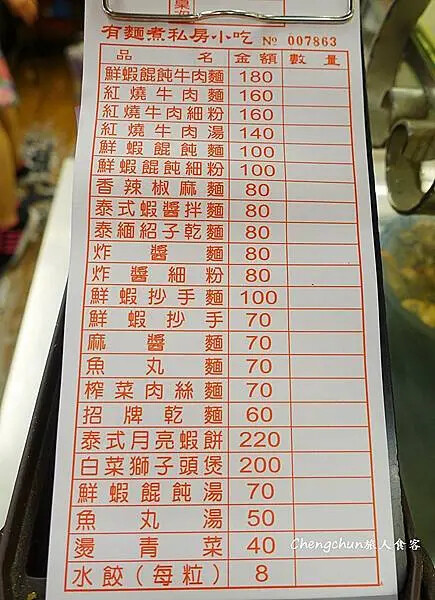 ◎宜蘭礁溪【有麵煮私房小吃(溫泉店)】簡單、新鮮、小菜豐富 