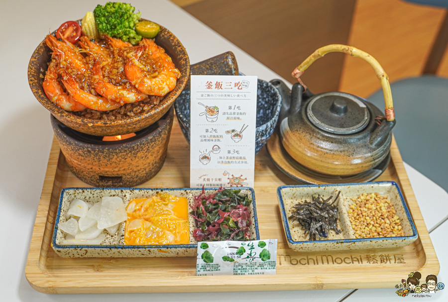 高雄必吃新店 Mochi Mochi鬆餅屋，隱藏美味現烤現煎 極上の釜飯 X 高雄首間全台第一極上釜飯登場 - 跟著尼力吃喝玩樂＆親子生活