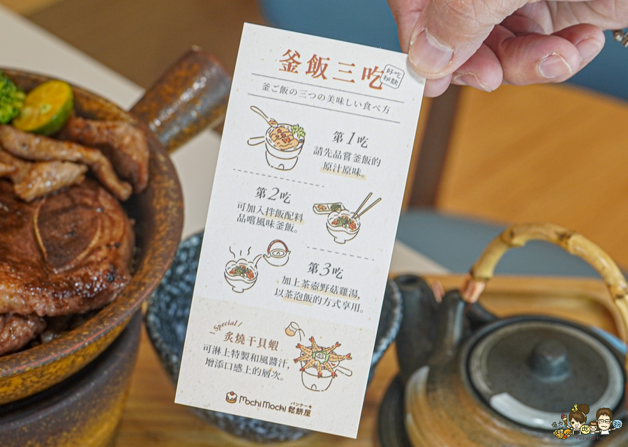 高雄必吃新店 Mochi Mochi鬆餅屋，隱藏美味現烤現煎 極上の釜飯 X 高雄首間全台第一極上釜飯登場 - 跟著尼力吃喝玩樂＆親子生活