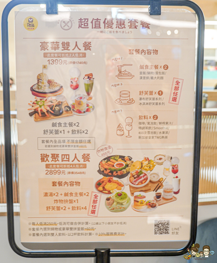 高雄必吃新店 Mochi Mochi鬆餅屋，隱藏美味現烤現煎 極上の釜飯 X 高雄首間全台第一極上釜飯登場 - 跟著尼力吃喝玩樂＆親子生活