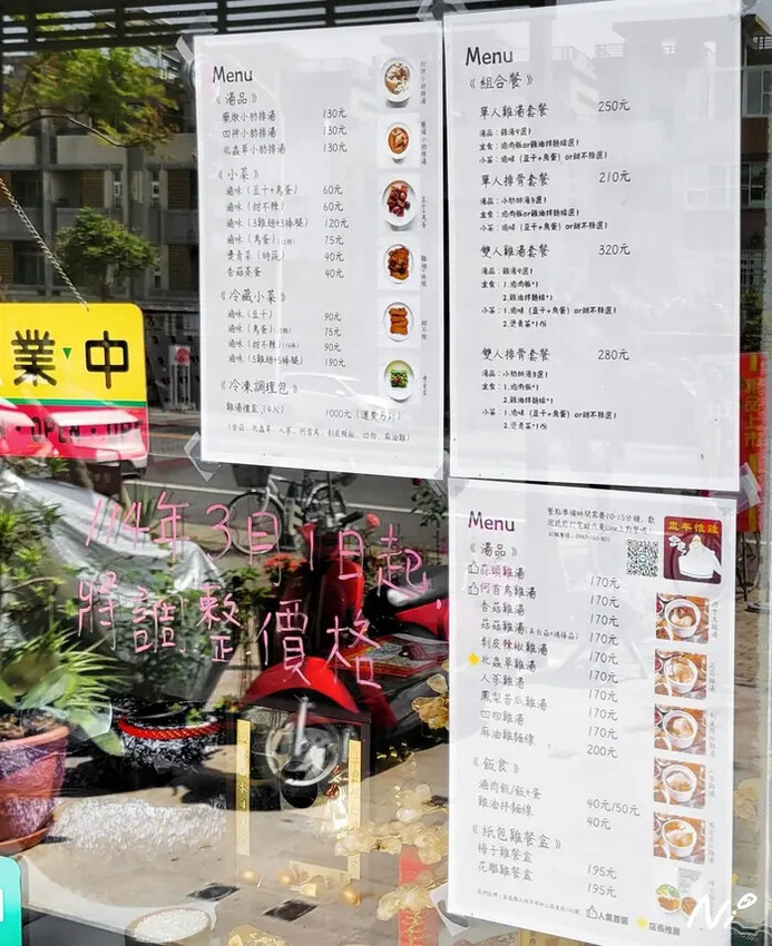 202503 嘉義太保 盅年惟雞