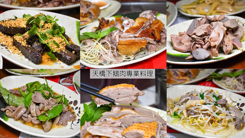 中永和最好吃的鵝肉店，Q嫩不會柴，煙燻口味超好吃