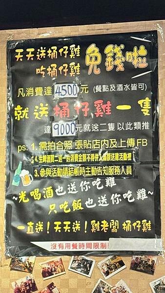 LINE_ALBUM_雞老闆_250722_24