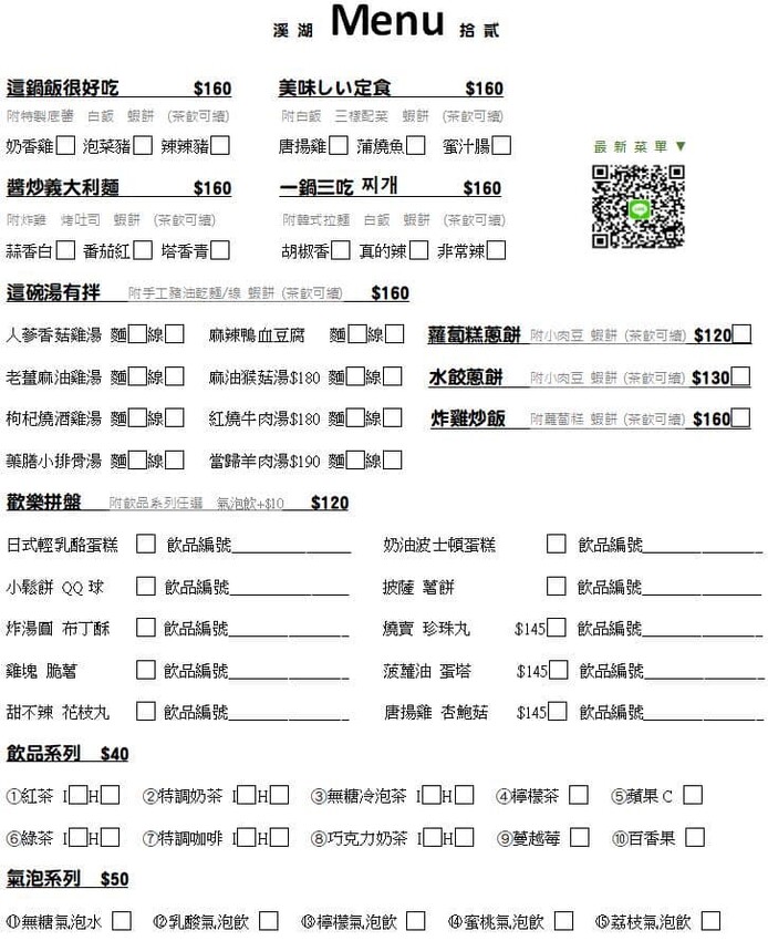 彰化韓式露營咖啡廳！溪湖拾貳早午餐套餐單點都澎湃，CP值超高。