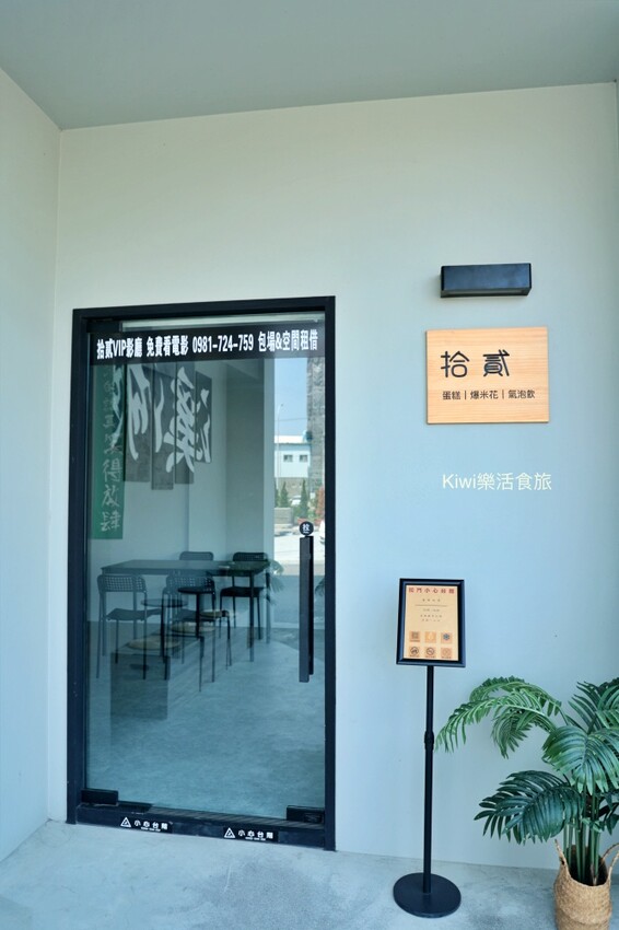 彰化韓式露營咖啡廳！溪湖拾貳早午餐套餐單點都澎湃，CP值超高。