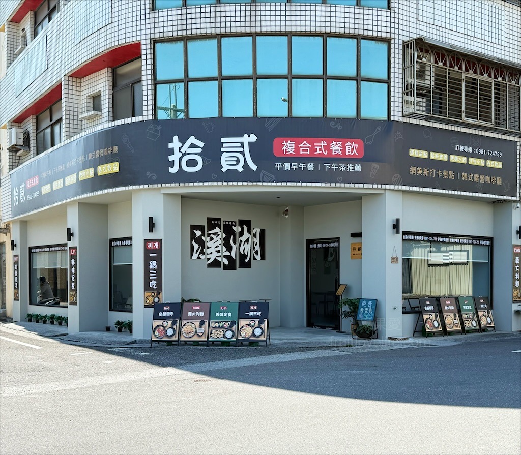 溪湖拾貳|彰化溪湖咖啡廳、早午晚餐、下午茶，在地複合式餐飲店，環境讓人超chill的 @果果愛Fruitlove