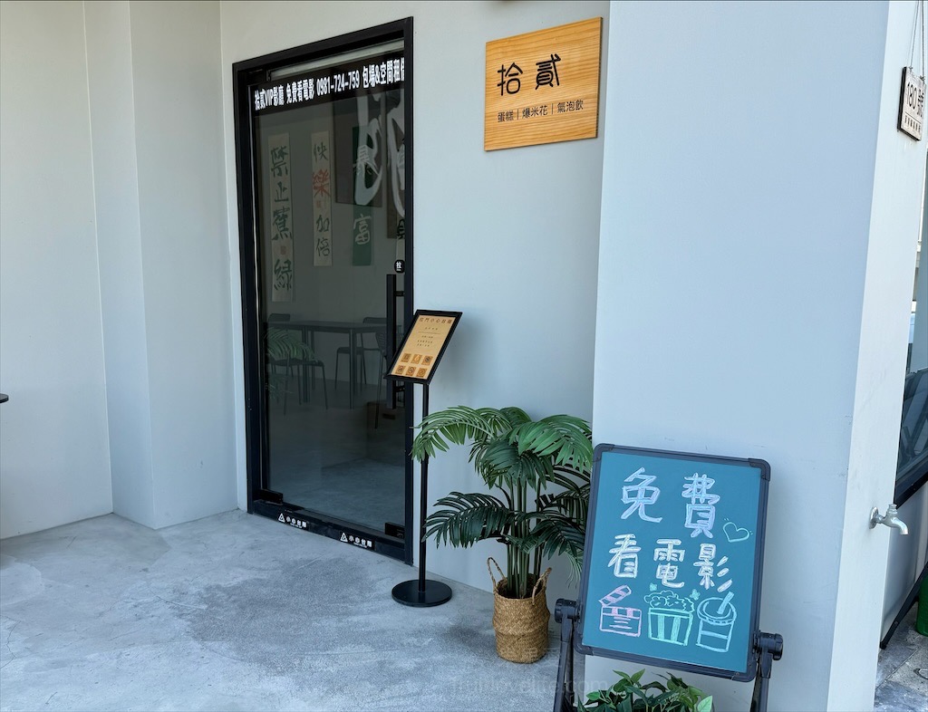 溪湖拾貳|彰化溪湖咖啡廳、早午晚餐、下午茶，在地複合式餐飲店，環境讓人超chill的 @果果愛Fruitlove