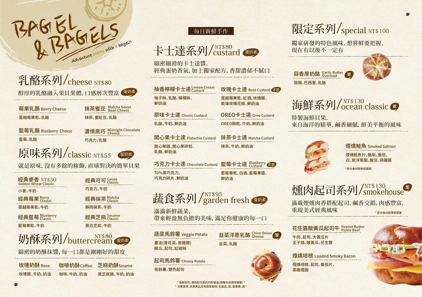 台中西區|台中人氣排隊美式貝果 每日新鮮手作!現在開放預訂啦 台中西區|台中人氣排隊美式貝果 每日新鮮手作!現在開放預訂啦