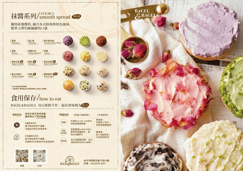 台中西區|台中人氣排隊美式貝果 每日新鮮手作!現在開放預訂啦 台中西區|台中人氣排隊美式貝果 每日新鮮手作!現在開放預訂啦