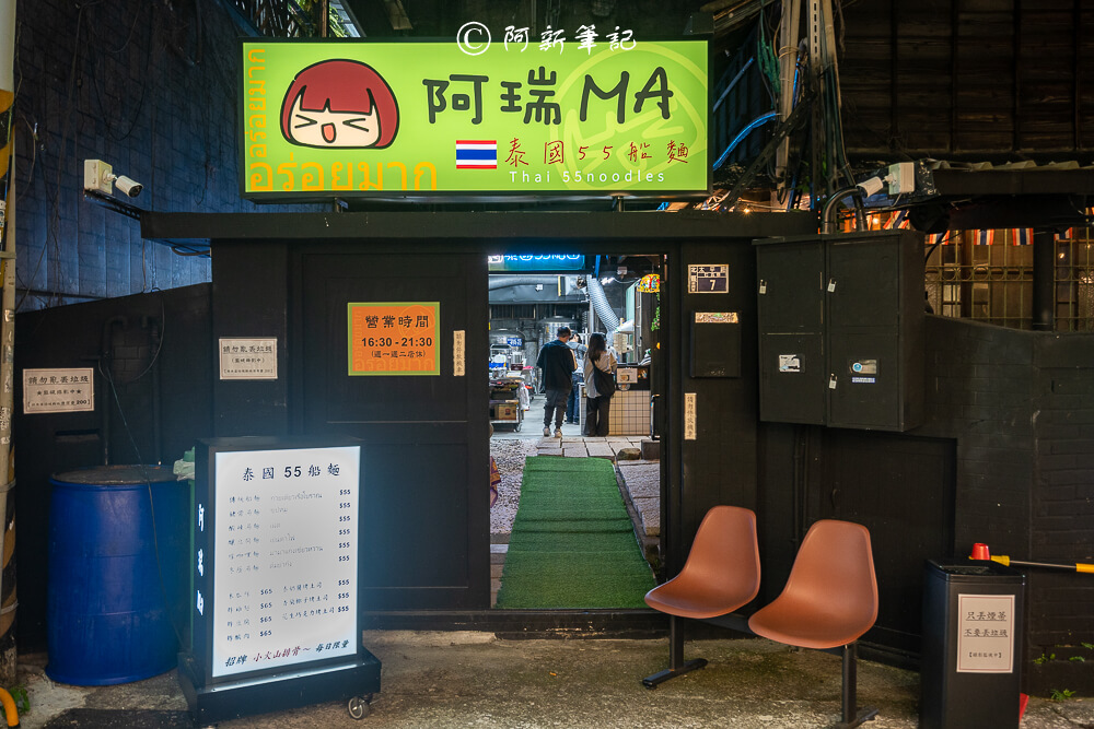 一中街美食必吃! 阿瑞ma泰國55船麵百元泰國船麵,特色火山排骨秒飛泰國。