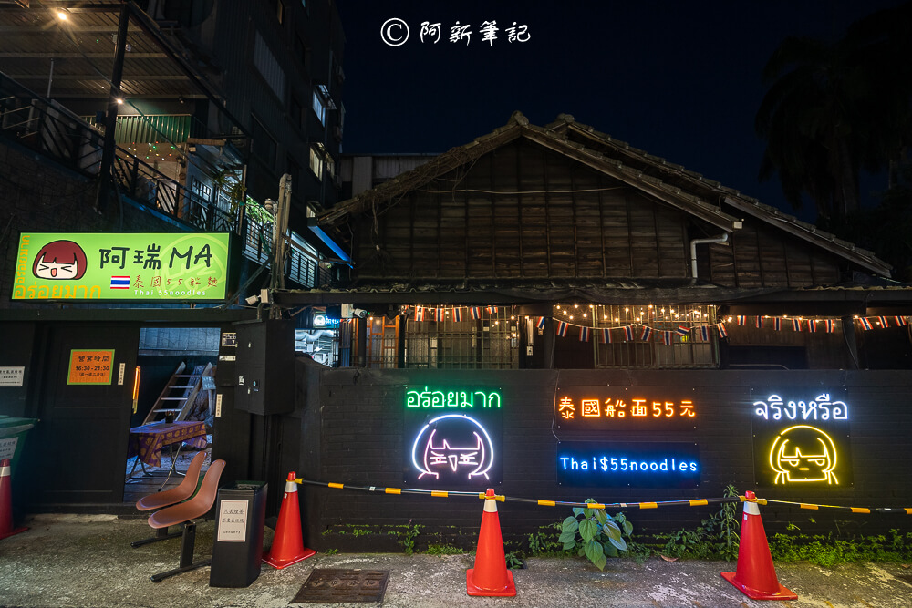 一中街美食必吃! 阿瑞ma泰國55船麵百元泰國船麵,特色火山排骨秒飛泰國。