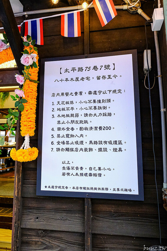 80年日式老宅吃傳統船麵、豬骨湯麵，阿瑞Ma泰國55船麵，吃船麵搭火山排骨、烤土司吃濃濃泰式風味！