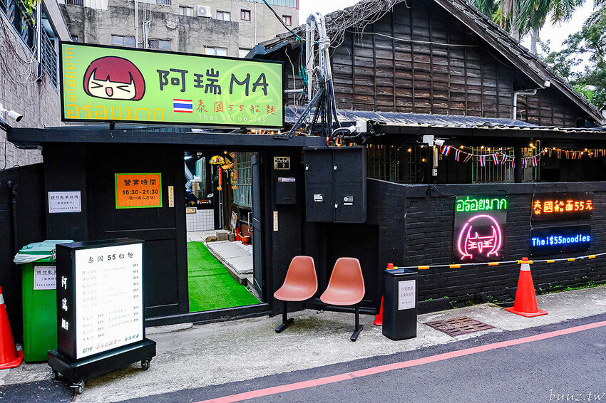 80年日式老宅吃傳統船麵、豬骨湯麵，阿瑞Ma泰國55船麵，吃船麵搭火山排骨、烤土司吃濃濃泰式風味！