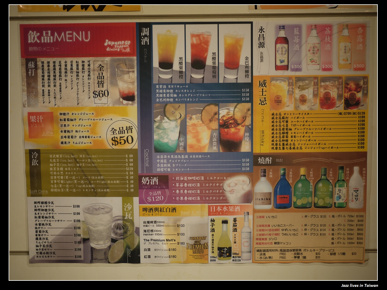 [TEN屋]好吃燒, 廣島燒, 文字燒, 配上道地日式小菜, 好似在日本街頭小酒館的聚會...