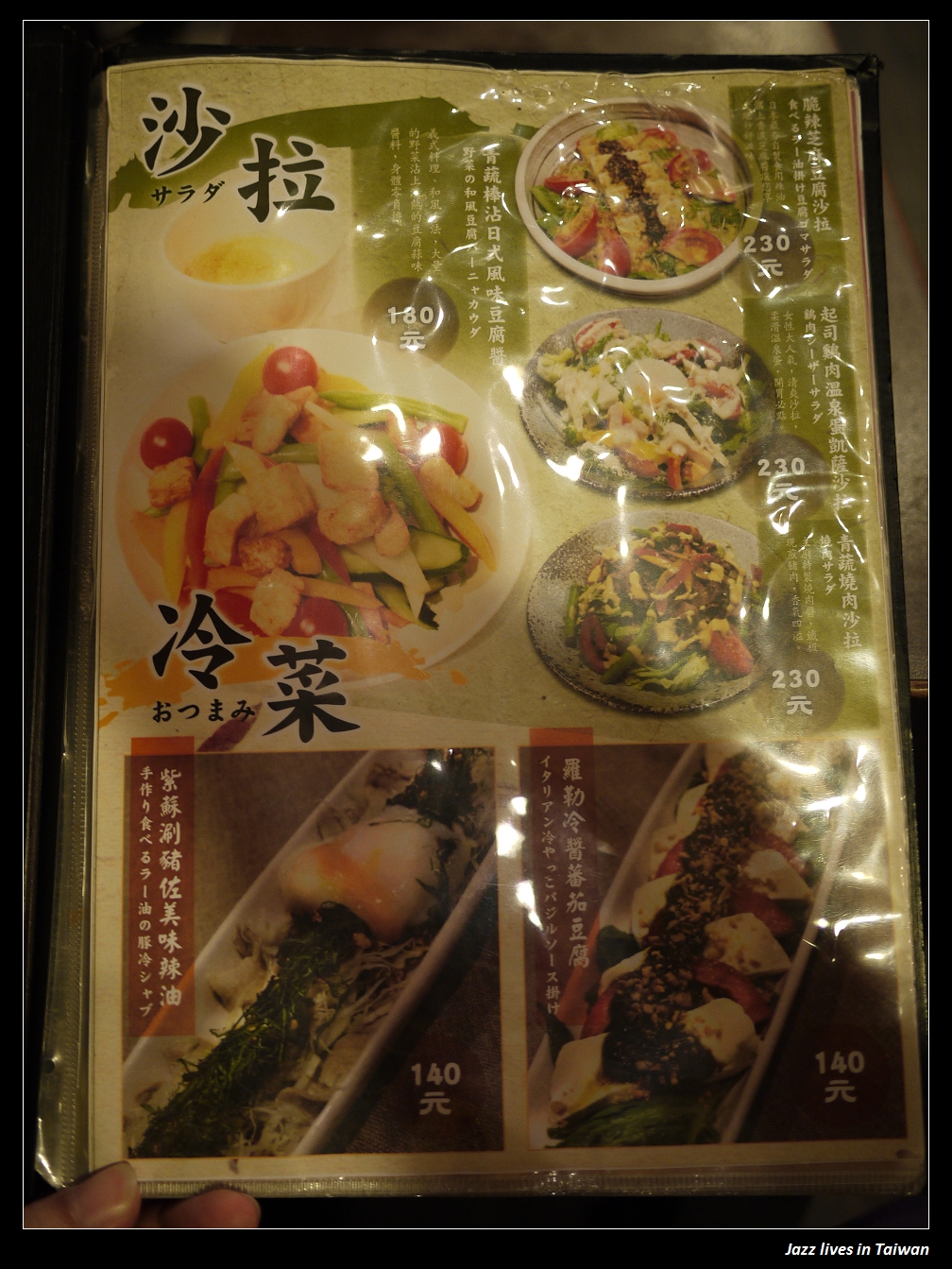 [TEN屋]好吃燒, 廣島燒, 文字燒, 配上道地日式小菜, 好似在日本街頭小酒館的聚會...