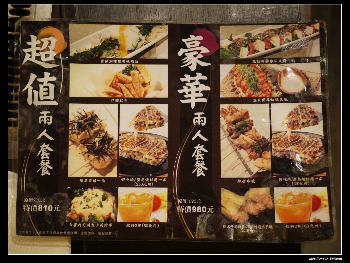 [TEN屋]好吃燒, 廣島燒, 文字燒, 配上道地日式小菜, 好似在日本街頭小酒館的聚會...