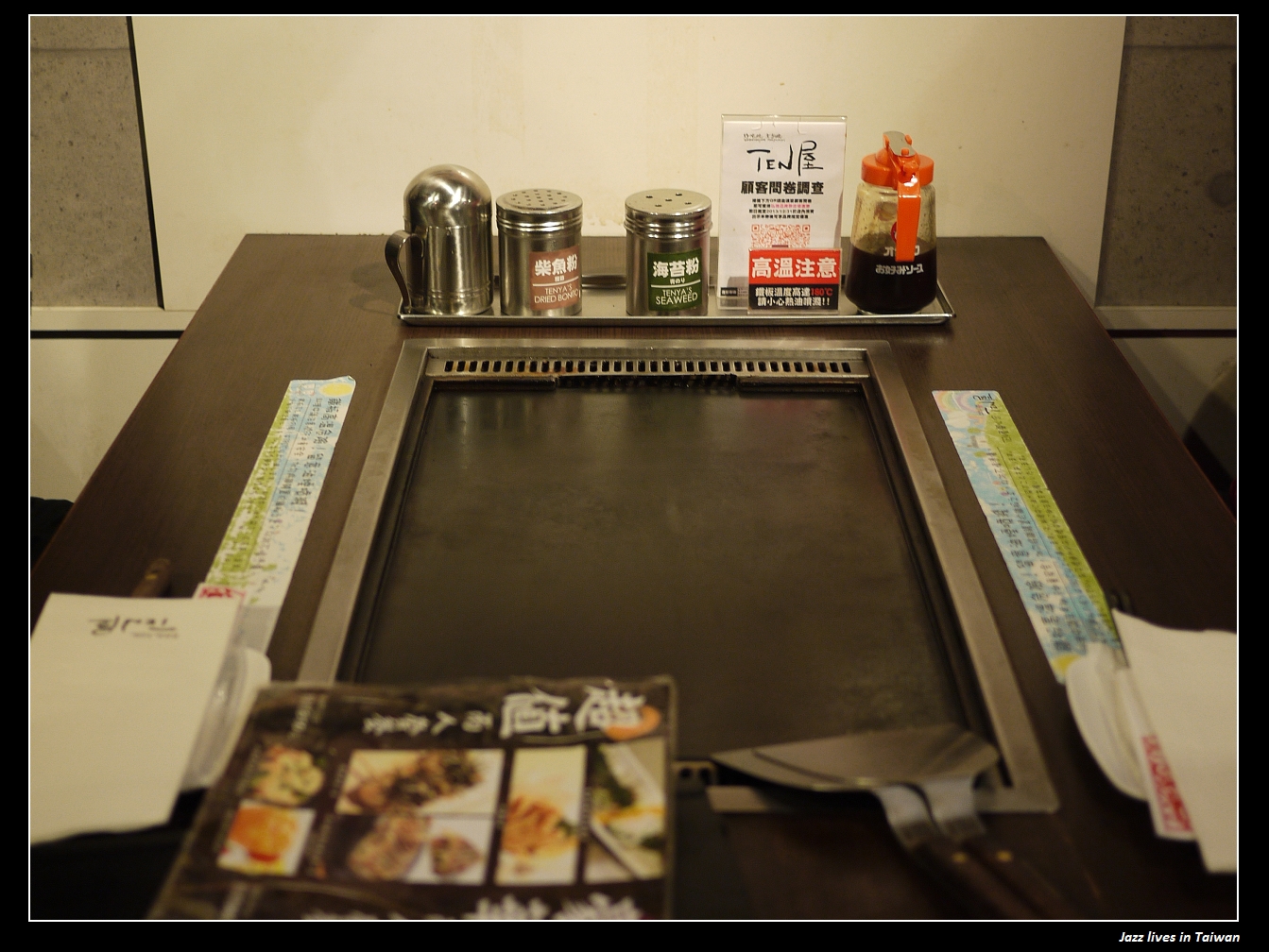 [TEN屋]好吃燒, 廣島燒, 文字燒, 配上道地日式小菜, 好似在日本街頭小酒館的聚會...