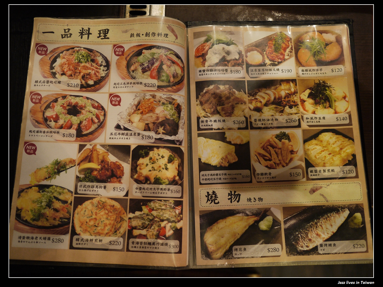 [TEN屋]好吃燒, 廣島燒, 文字燒, 配上道地日式小菜, 好似在日本街頭小酒館的聚會...