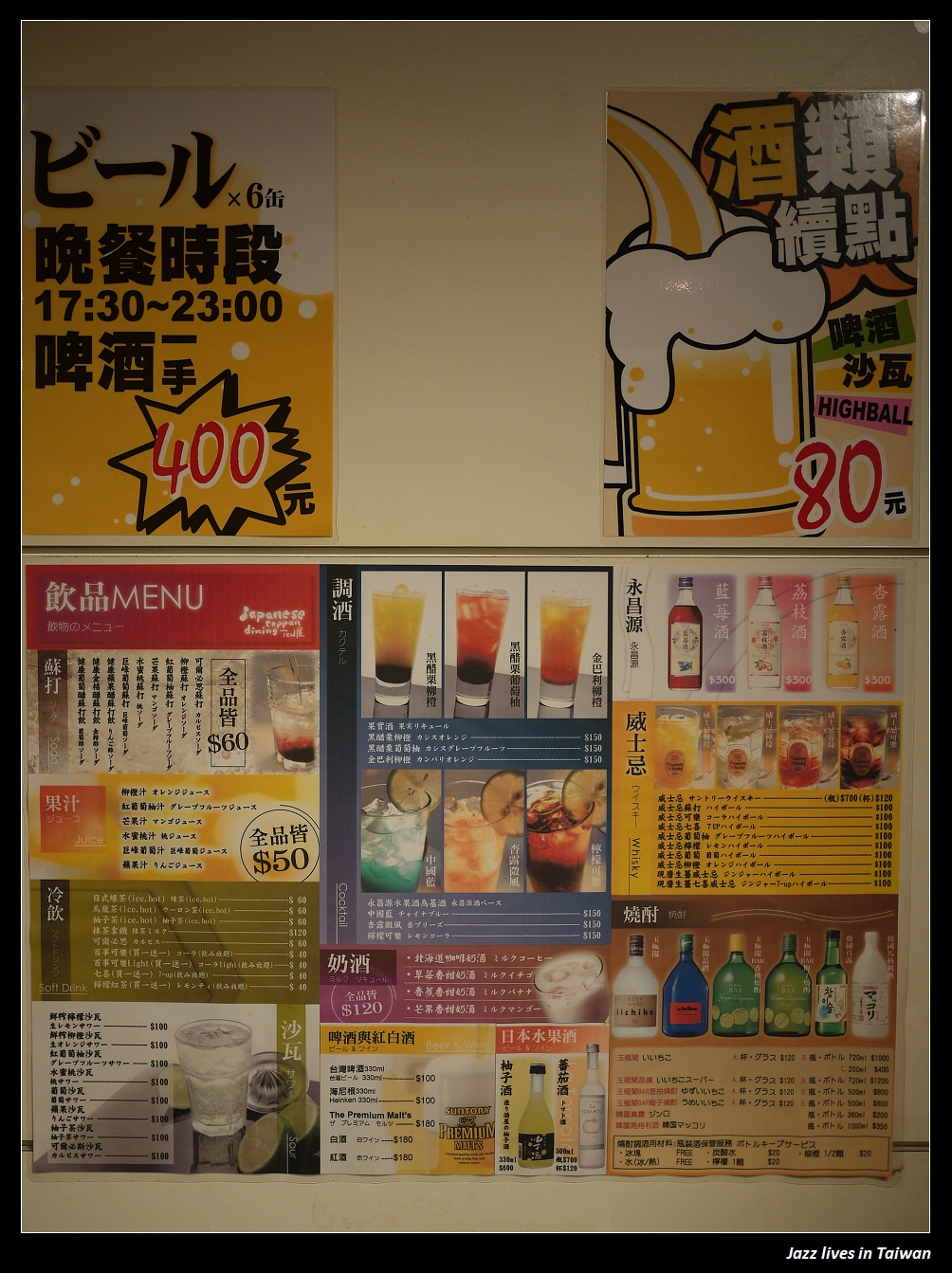 [TEN屋]好吃燒, 廣島燒, 文字燒, 配上道地日式小菜, 好似在日本街頭小酒館的聚會...