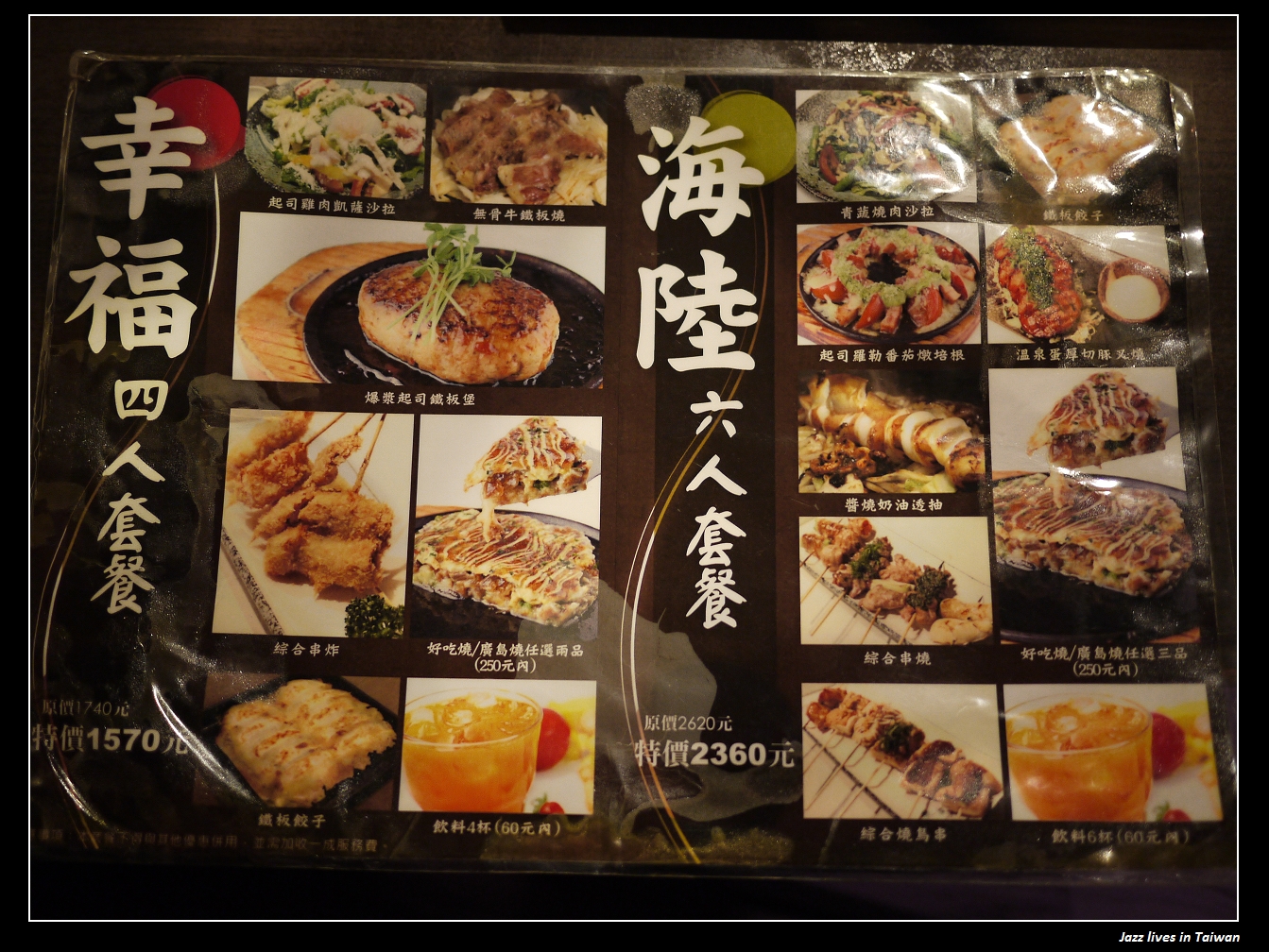 [TEN屋]好吃燒, 廣島燒, 文字燒, 配上道地日式小菜, 好似在日本街頭小酒館的聚會...