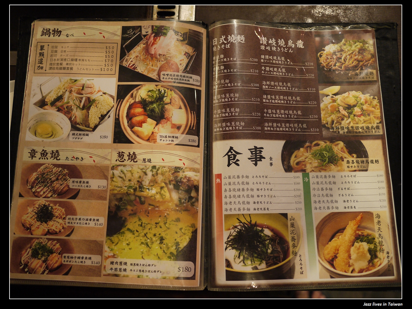 [TEN屋]好吃燒, 廣島燒, 文字燒, 配上道地日式小菜, 好似在日本街頭小酒館的聚會...