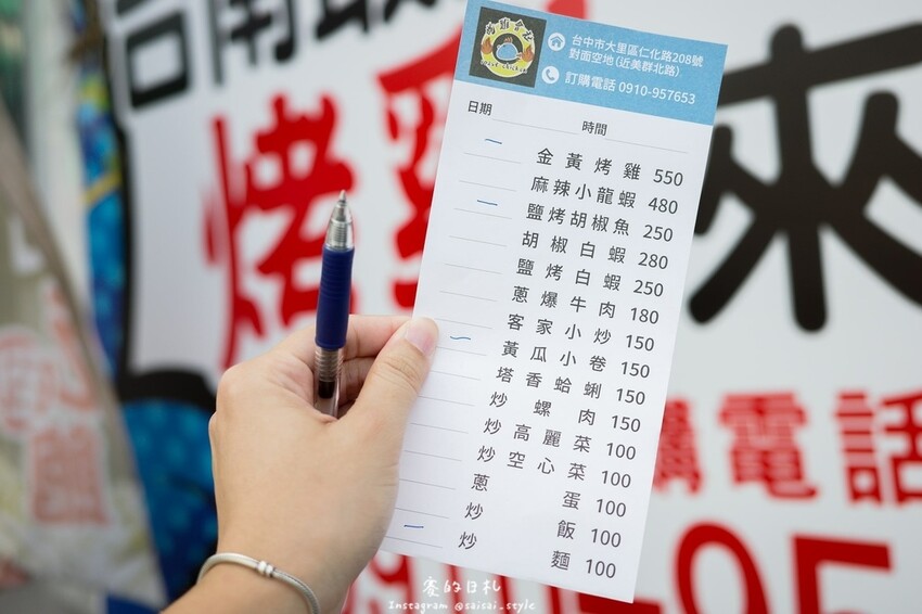 吃雞會社 台中美食 台中烤雞 烤雞推薦 修平夜市 修平美食-09-min.JPG