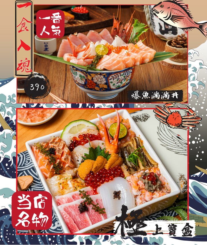 新竹市東區新竹今日魚市。丼賞和食竹科關新店 這家是關新區最有日本氛圍的丼飯專門店 400元浮誇刺身船竟然有25片以上生魚片！ (菜單營業時間地址電話) – 跟著踢小米吃喝玩樂趣