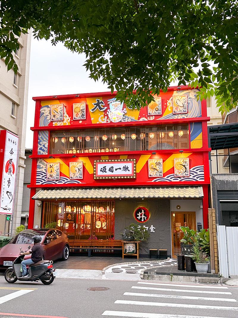 新竹日本料理！今日魚市浮誇生魚片船CP值超高，黑鮪魚套餐一次滿足。