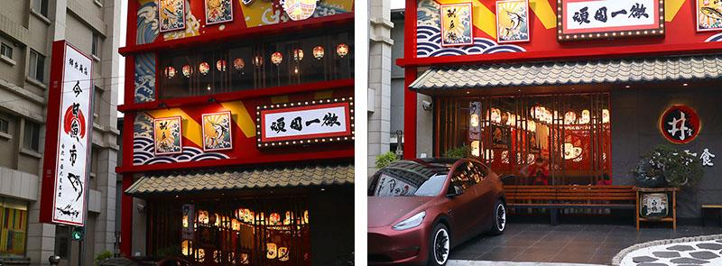 新竹日本料理！今日魚市浮誇生魚片船CP值超高，黑鮪魚套餐一次滿足。