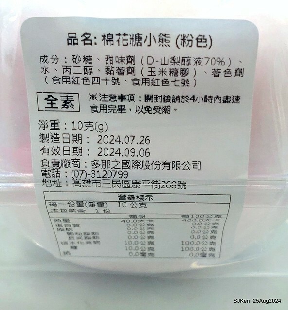 (台中韓系風格咖啡廳)「Mini.D Coffee 台中綠川館」(Mini D.Coffee Shop), Taichung, Taiwan, SJKen, Aug 25,2024.