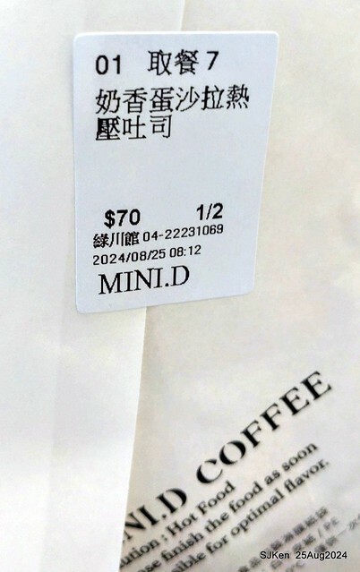 (台中韓系風格咖啡廳)「Mini.D Coffee 台中綠川館」(Mini D.Coffee Shop), Taichung, Taiwan, SJKen, Aug 25,2024.