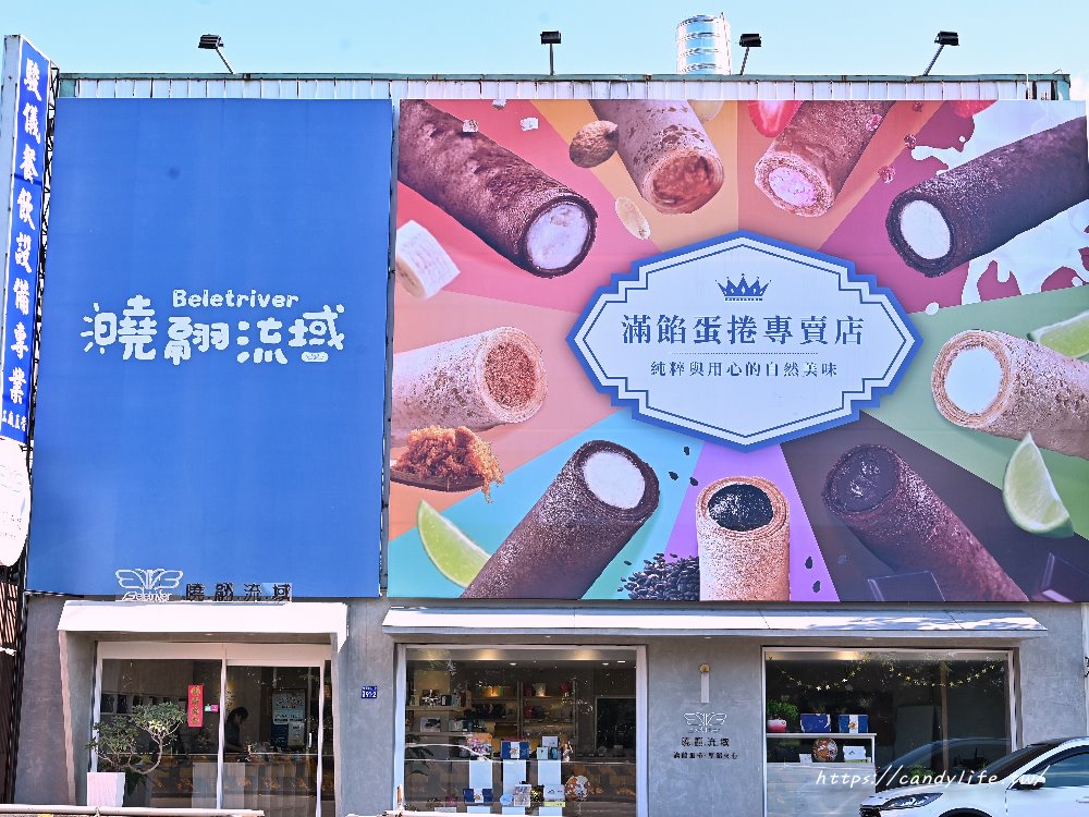 曉翮流域｜台中超狂伴手禮！浮誇系厚餡夾心、滿餡蛋捲、香脆米果，包裝精緻，現場免費試吃 - 糖糖's 享食生活