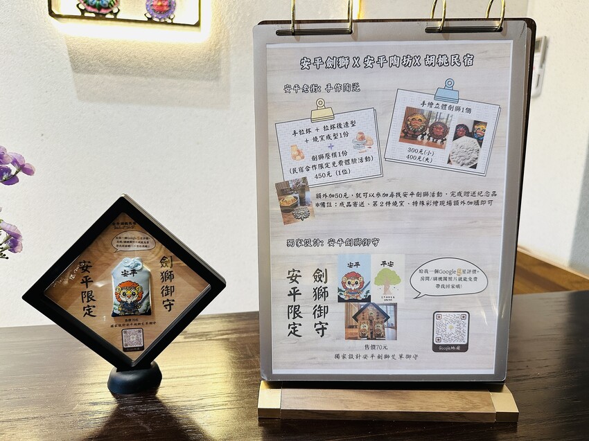 【安平胡桃民宿】台南安平包棟民宿推薦！帶你體驗獨特景觀泡腳池