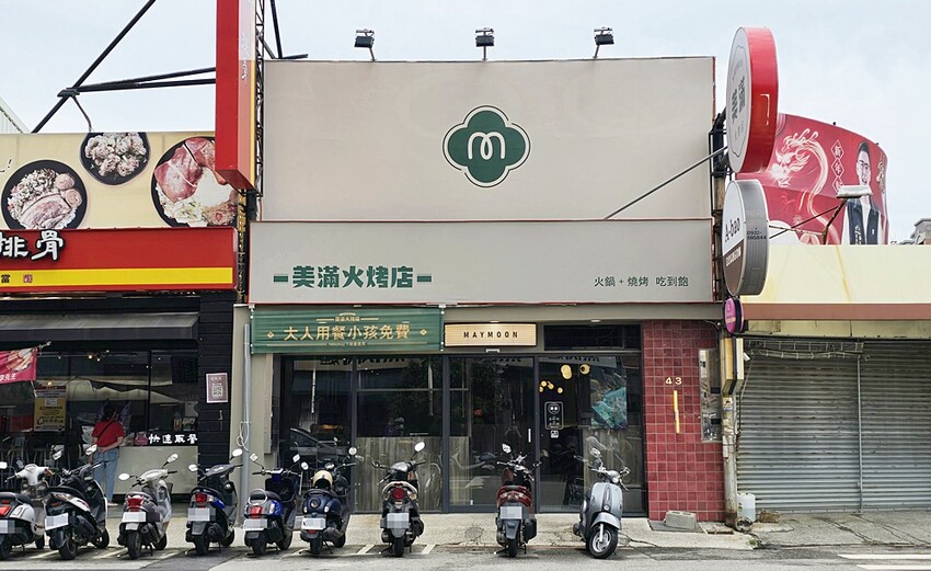 台中449元火烤吃到飽！美滿火烤店大人用餐小孩免費，高CP值聚餐首選